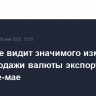ЦБ РФ не видит значимого изменения доли продажи валюты экспортерами в апреле-мае