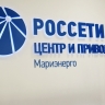 Филиал «Россети Центр и Приволжье» – «Мариэнерго» проведет для жителей региона личный прием