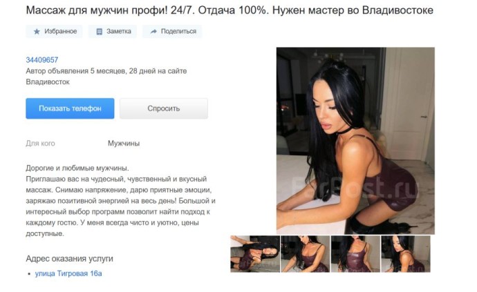 Массаж по‑владивостокски: мужчинам – эротический, женщинам – вход закрыт Массаж по‑владивостокски: мужчинам – эротический, женщинам – вход закрыт