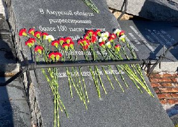В Благовещенске почтили память жертв политических репрессий В Благовещенске почтили память жертв политических репрессий