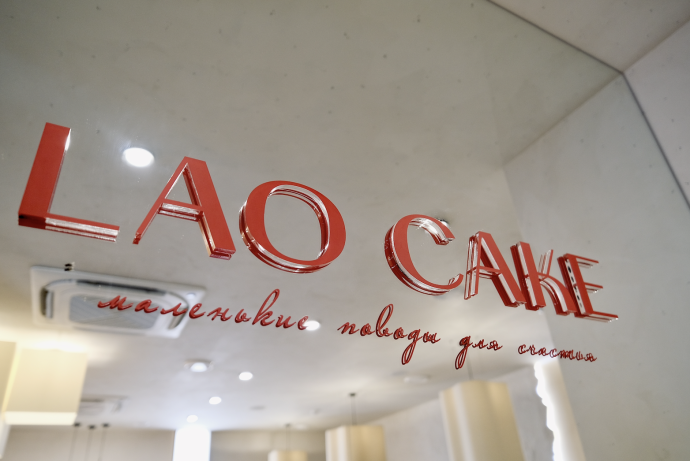 Lao Cake: где попробовать десерты, которые точно не забудешь? Lao Cake: где попробовать десерты, которые точно не забудешь?