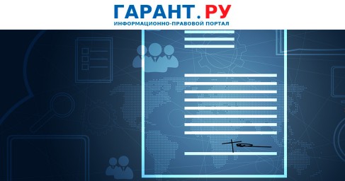 Казначейство и Минфин России готовы к сбору данных в "Электронный бюджет"