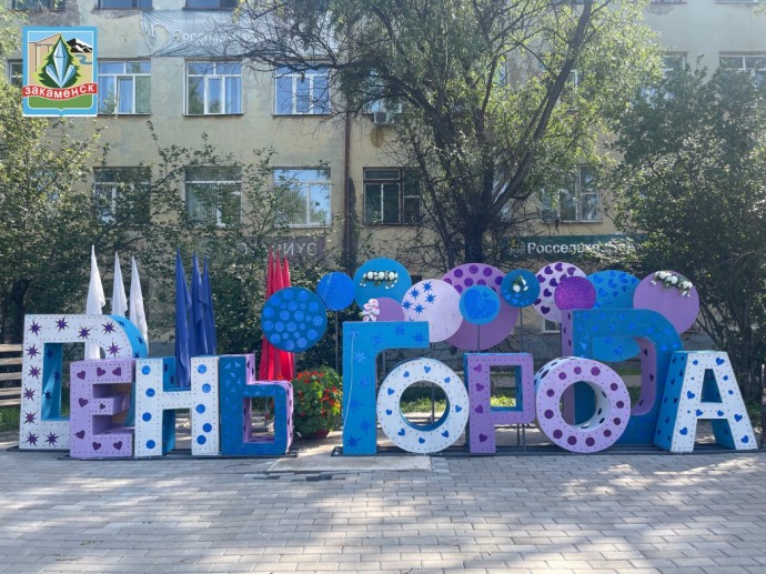 В Закаменске появился новый арт-объект