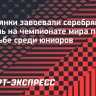 Россиянки завоевали серебряную медаль на чемпионате мира по стрельбе среди юниоров