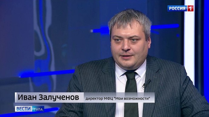 Интервью с Иваном Залученовым о работе МФЦ «Мои возможности» Интервью с Иваном Залученовым о работе МФЦ «Мои возможности»