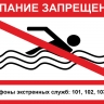 Результаты лабораторных исследований воды из озер Смоленска не порадовали