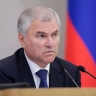 Володин: Госдума приоритетно рассмотрит проект о совершенствовании миграционной политики