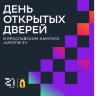 Ярославский кампус «Школы 21» проведет День открытых дверей