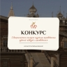 Продолжается прием заявок на участие в I Всероссийском конкурсе «Музей и краеведение»