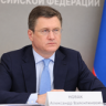 Александр Новак провёл совещание по ситуации на внутреннем рынке топлива