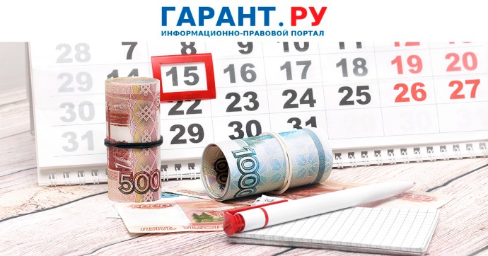 Компенсация за задержку зарплаты облагается страховыми взносами