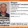 Кировчан просят помочь в поисках пропавшего в мае пенсионера