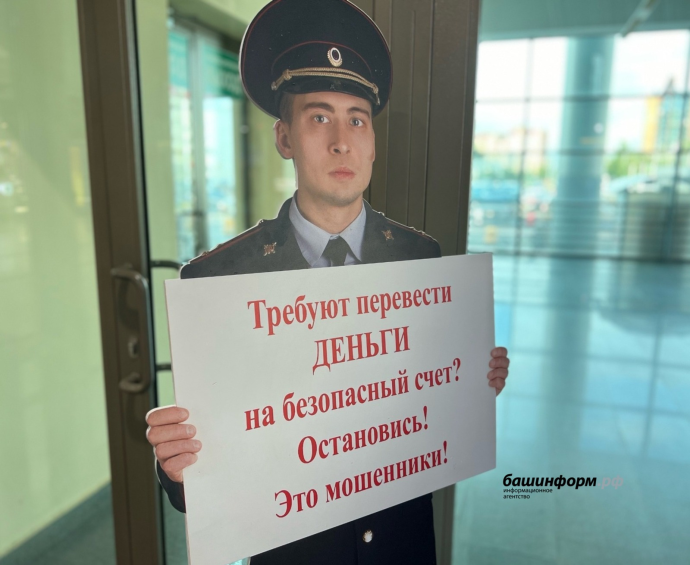В Уфе 77-летняя жительница едва не лишилась 400 тысяч рублей