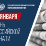 Спикер якутского парламента поздравил с Днем российской печати