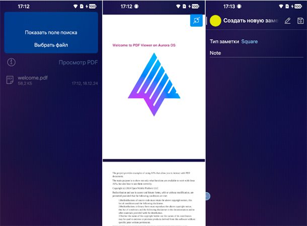 Открытая часть кода ОС «Аврора» опубликована на Mos.Hub Открытая часть кода ОС «Аврора» опубликована на Mos.Hub