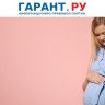 Размер пособия по беременности и родам студенткам вырастет до 90 тыс. руб.