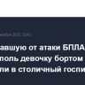 Пострадавшую от атаки БПЛА на Севастополь девочку бортом МЧС отправили в столичный госпиталь