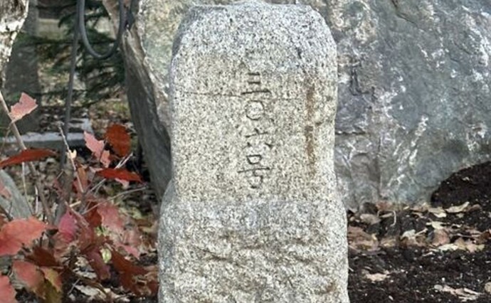 Найденный на Сахалине старинный японский столбик выставили на продажу в интернете Найденный на Сахалине старинный японский столбик выставили на продажу в интернете