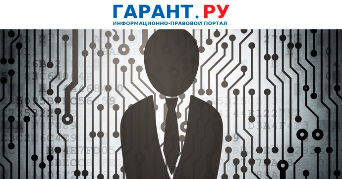 Критерии отнесения к группе риска при обработке персональных данных изменили