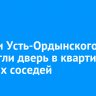 Жители Усть-Ордынского подожгли дверь в квартиру шумных соседей