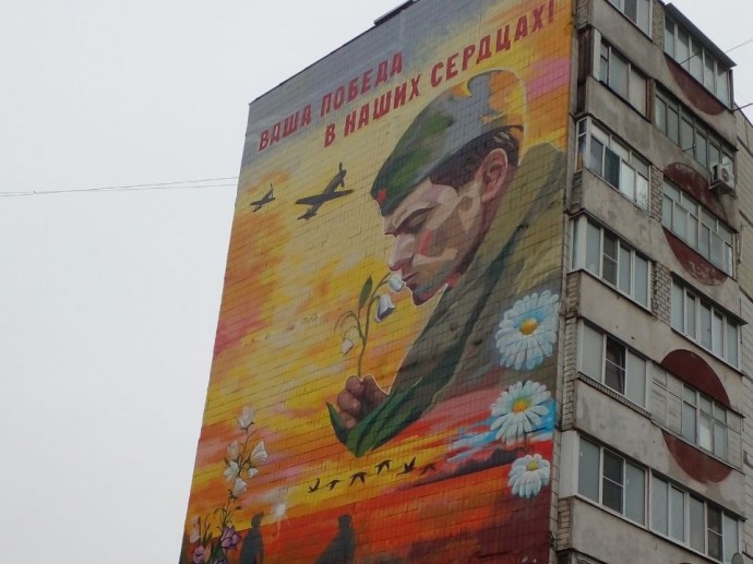 В Старом Осколе фасад многоквартирного дома украсил мурал