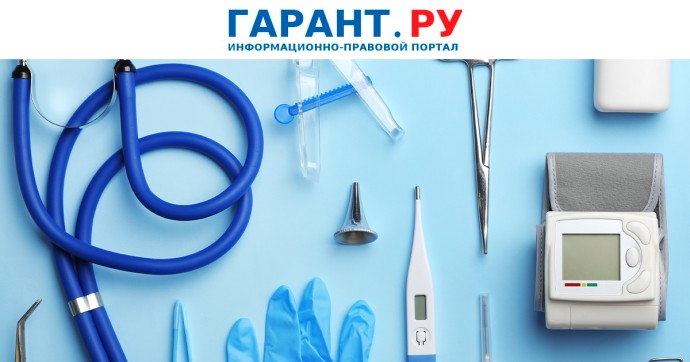 Упрощенный порядок вывоза отдельных видов медизделий из России в ЕАЭС продлен