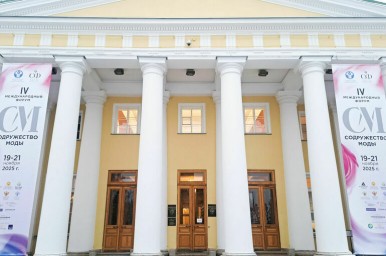 В Петербурге открывается IV Международный форум «Содружество моды»