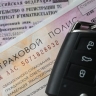 В России водителей без полиса ОСАГО будут выявлять автоматически с 1 ноября