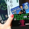 Суд рассмотрит дело о продаже билетов в ночной клуб с помощью "Пушкинских карт"