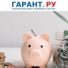 К 2030 году доля долгосрочных накоплений россиян может достигнуть 40%