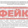 В Курской области предприятиям начали рассылать фальшивые документы от имени губернатора