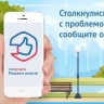 У жителей Мордовии есть возможность обратиться к властям онлайн и решить свой вопрос