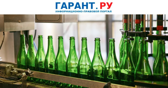 Легальность производства и оборота алкоголя станут подтверждать по-новому