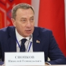В Белоруссии представили план развития страны на ближайшие пять лет