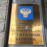 Работодателя в Бурятии обязали выплатить сотруднику 900 тысяч за травму