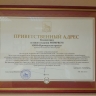 Глава Владивостока поздравил редакцию PRIMPRESS с 10-летним юбилеем