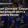 "Шанхай Шэньхуа" Слуцкого выиграл второй матч в чемпионате Китая