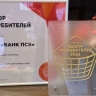 ПСБ получил «золотой» статус в рейтинге лучших работодателей России 2025