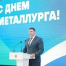 В Туле наградили работников металлургических предприятий
