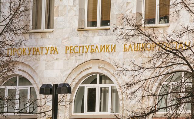 3 гектара земли в районе Башкирии вернули в собственность региона через суд 3 гектара земли в районе Башкирии вернули в собственность региона через суд