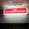 В Бурятии сельчанку оштрафовали за поклёп