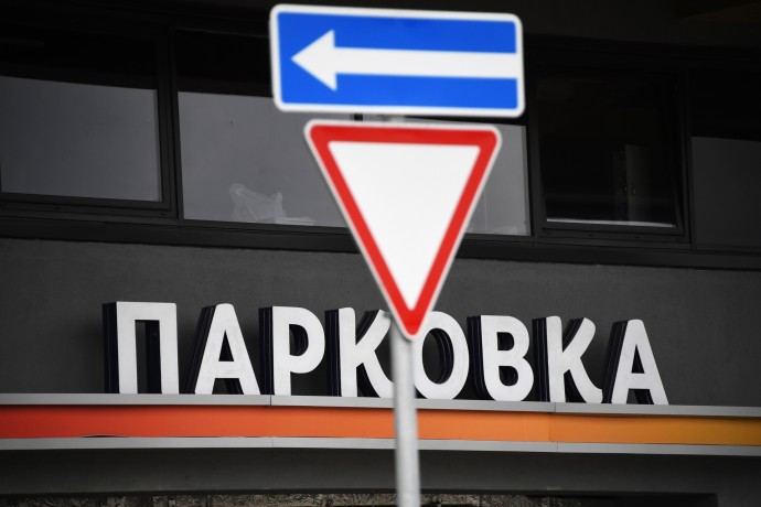 Стоимость самого дорогого машино-места в Москве составляет 53 миллиона рублей