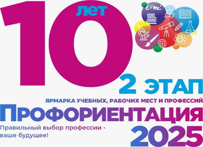 Ярмарка учебных мест и профессий пройдет 6 июля в Якутске