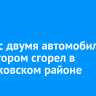 Гараж с двумя автомобилями и трактором сгорел в Черемховском районе