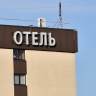 В КоАП появятся новые штрафы для отельеров