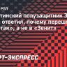 Аргентинский полузащитник Барко ответил, почему перешел в «Спартак», а не в «Зенит»