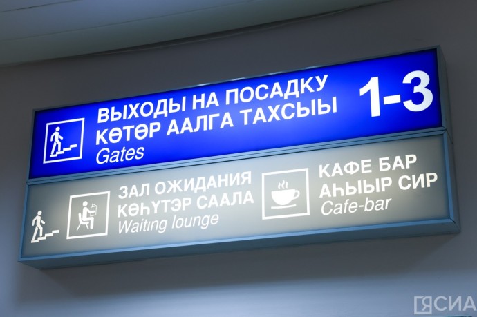 Куда чаще всего летали якутяне в новогодние каникулы