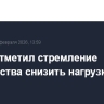 Путин отметил стремление государства снизить нагрузку на судей