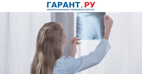 Минздрав России утвердил новую форму 057/у "Направление для оказания медпомощи"