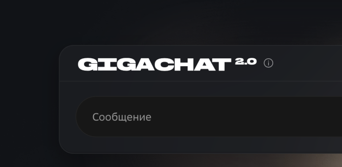 Сбер упростил регистрацию ИП: подходящие коды ОКВЭД предложит GigaChat